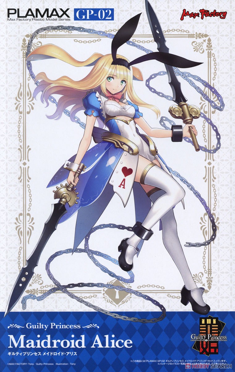 Plamax GP-02 Guilty Princess Maidroid Alice