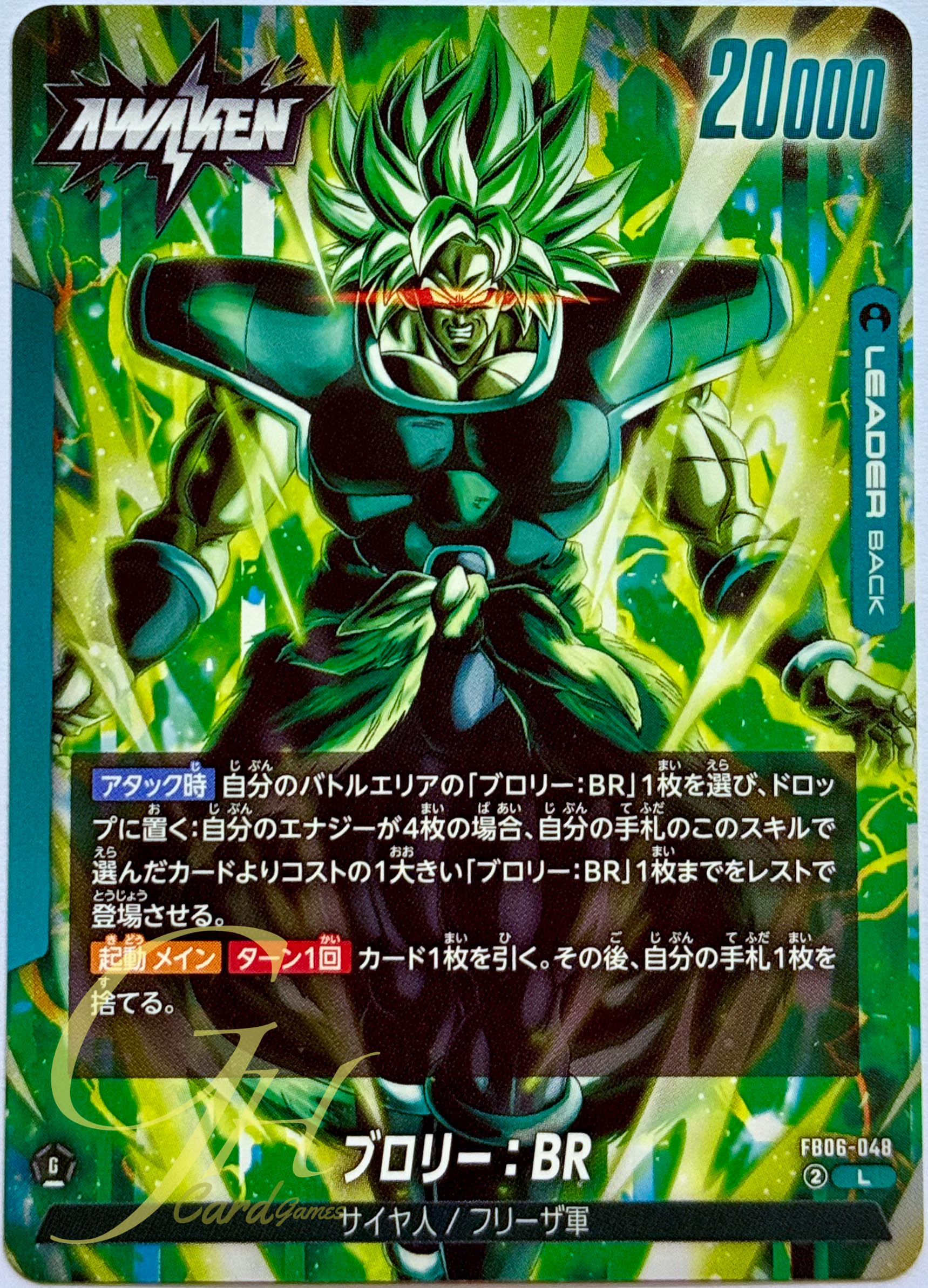 Dragon Ball Card Game [FB06-048] Broly : BR (Leader)
