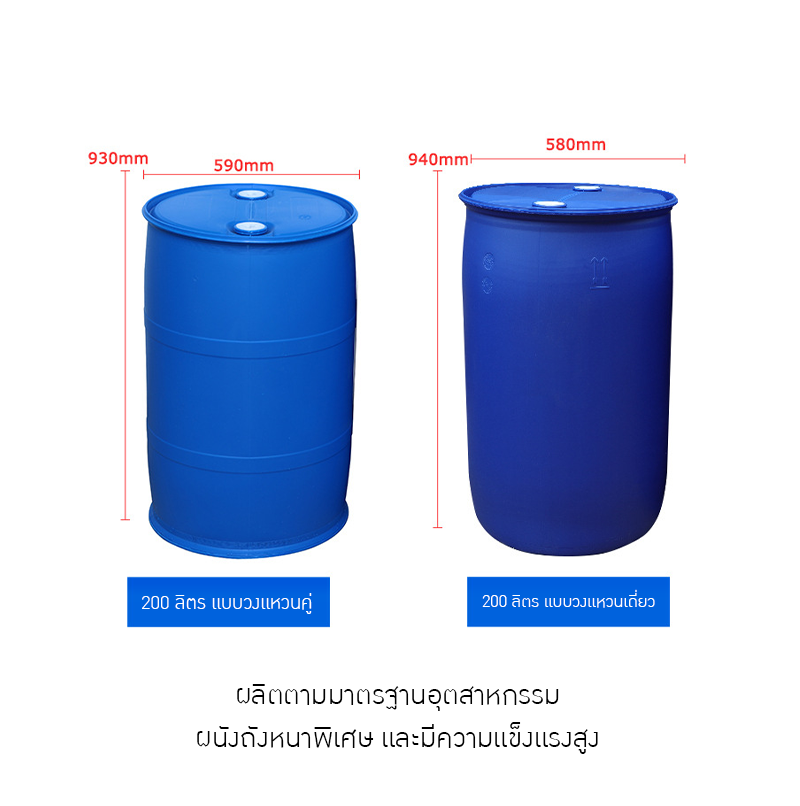 📌 ถังพลาสติกคุณภาพสูง สำหรับงานสารเคมีและการใช้งานทั่วไป!