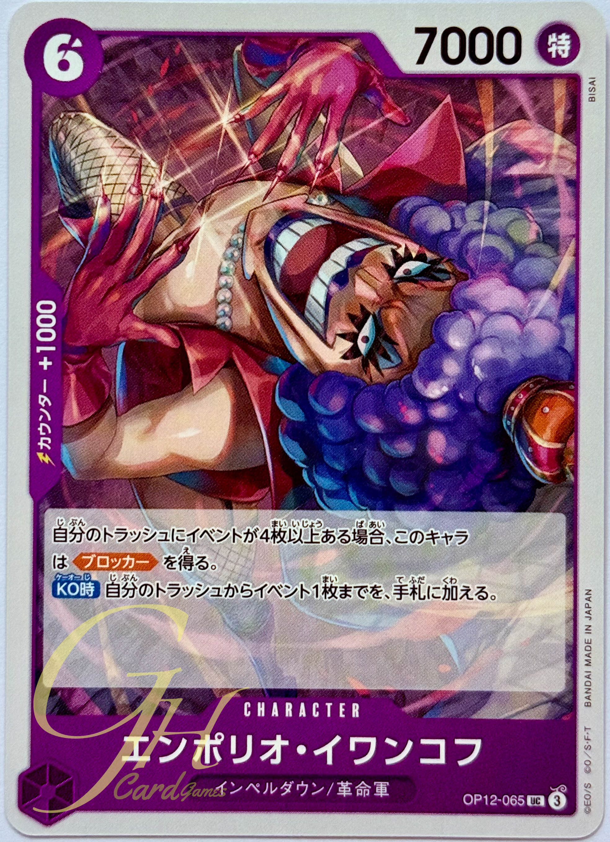 One Piece Card Game [OP12-065] Emporio Ivankov (Uncommon)