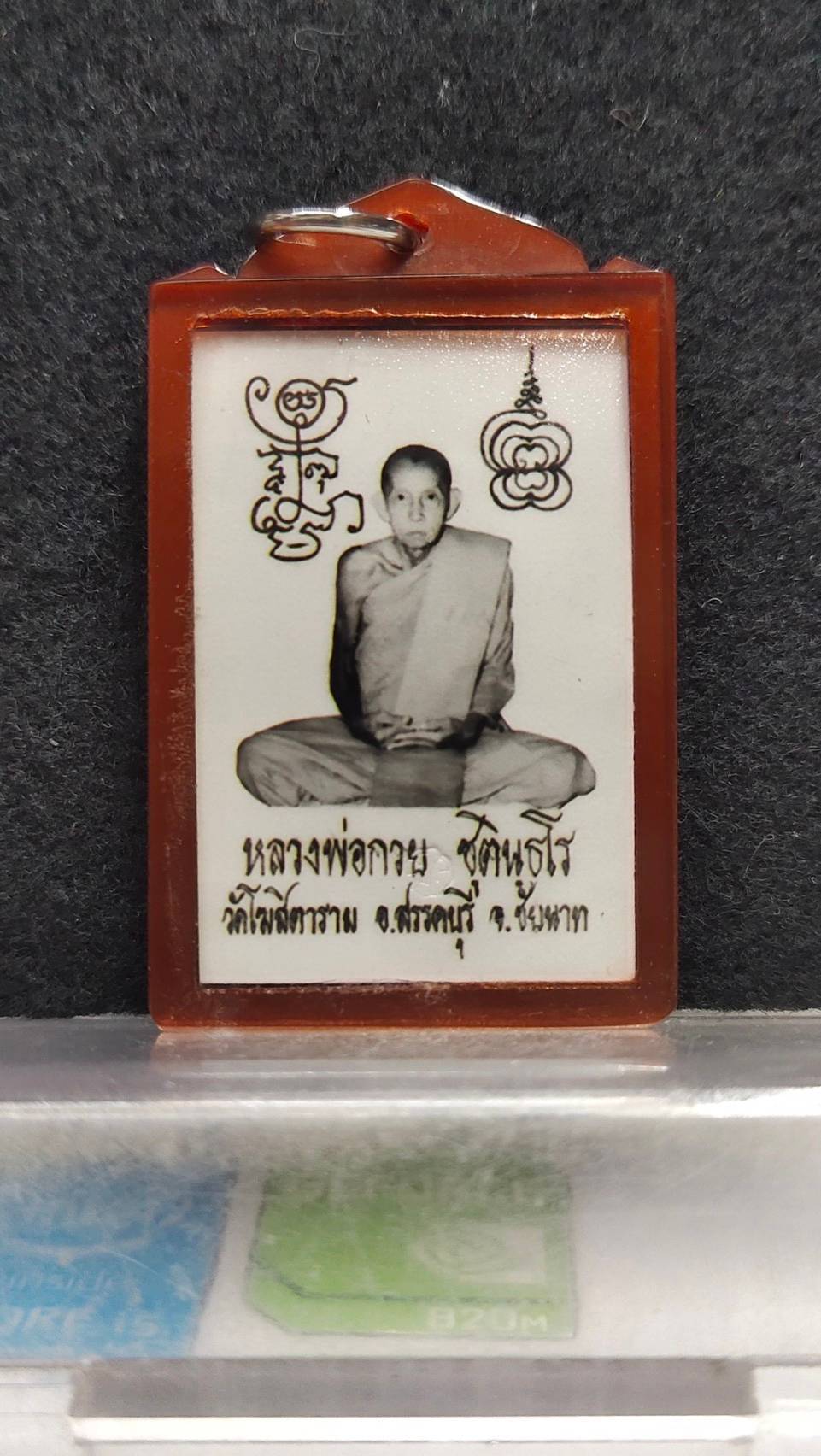 รูปถ่ายหลวงพ่อกวย วัดโฆสิตาราม อ.สรรคบุรี จ.ชัยนาท