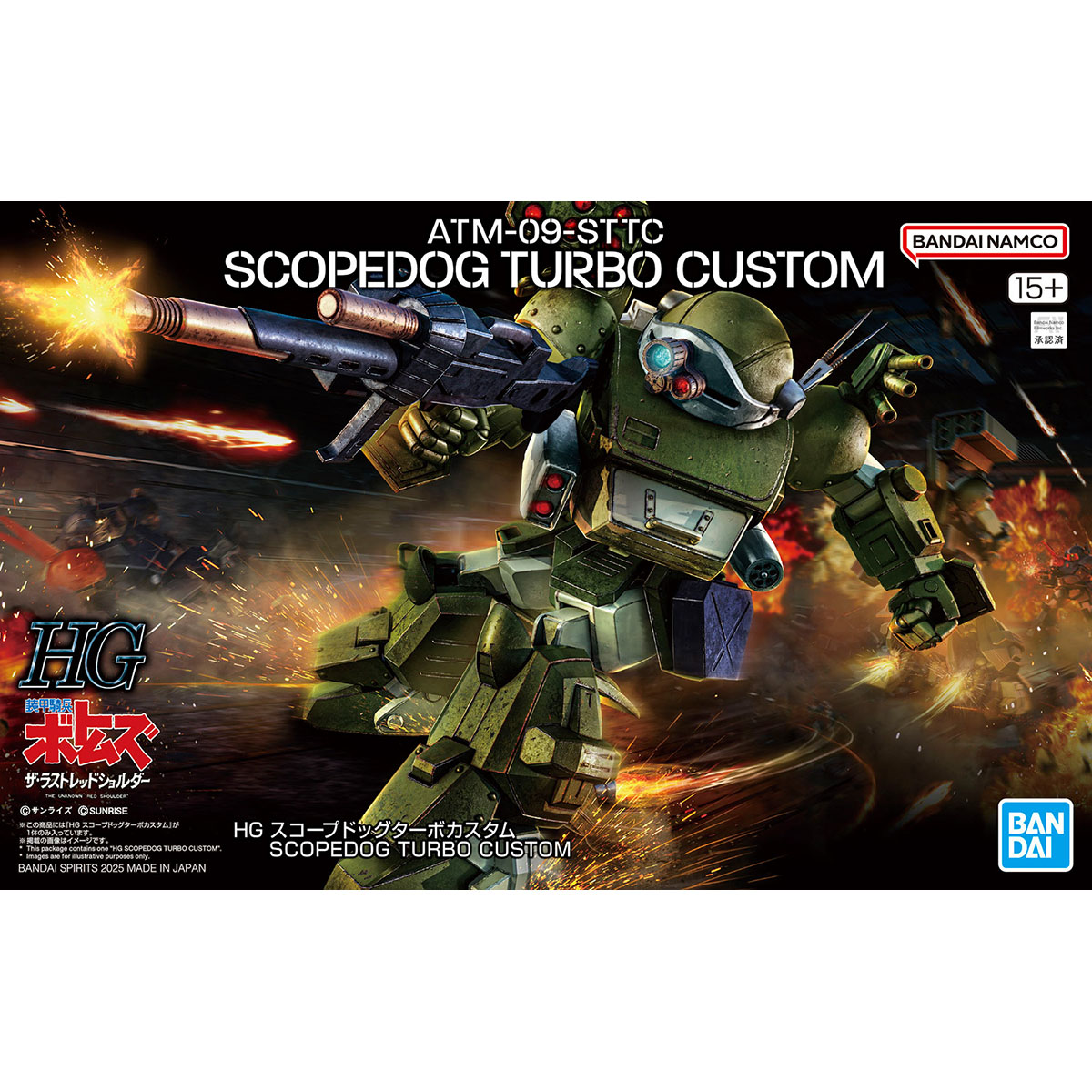 HG SCOPEDOG TURBO-CUSTOM