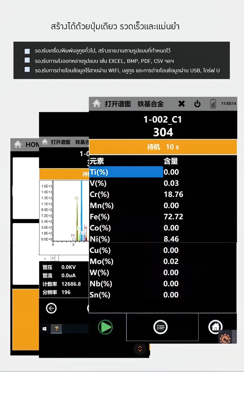18797 เครื่องตรวจจับสแตนเลส แร่และโลหะผสม รุ่น S2