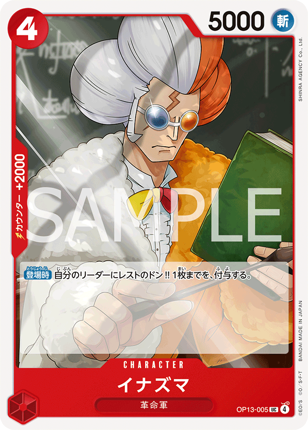 One Piece Card Game [OP13-005] Inazuma (Uncommon)