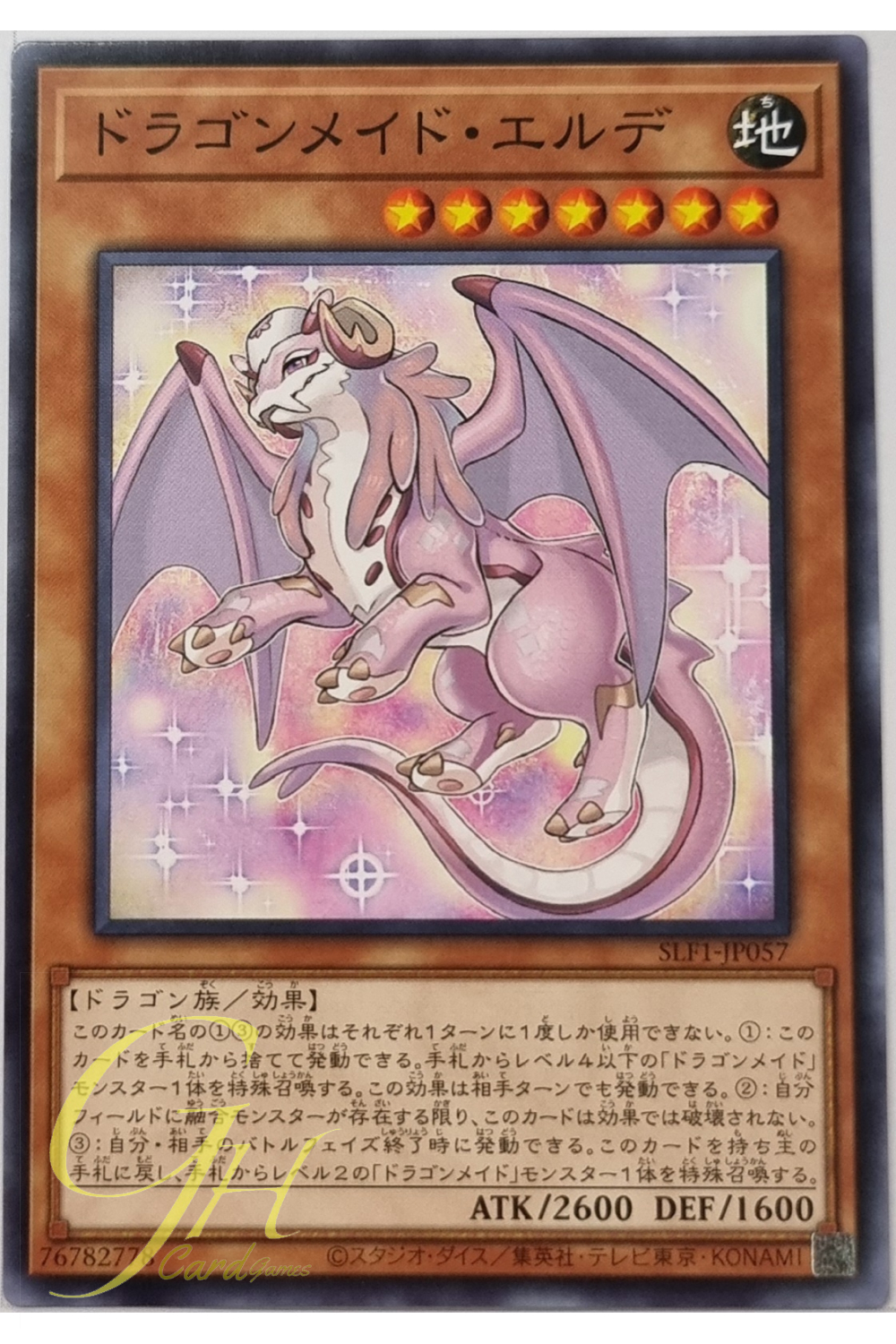 Yugioh [SLF1-JP057] Dragonmaid Ernus (Common)