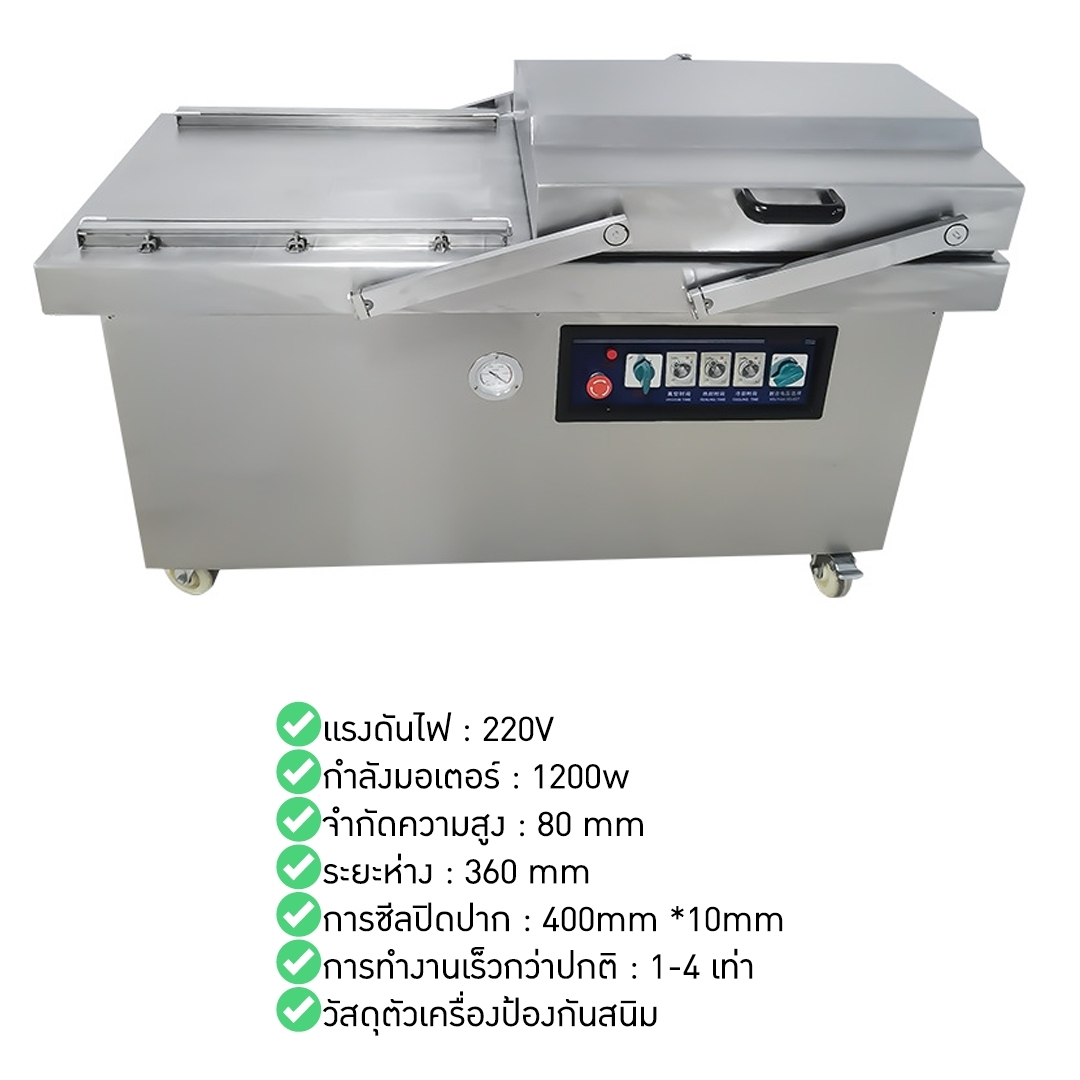 🌈เครื่องซีลสุญญากาศ VACUUM PACKAGING MACHINE แบบสองหลุมฝาสวิง สะดวกใช้งานง่าย รุ่น DZD-400/2SC