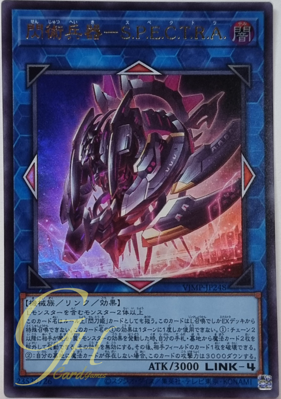 Yugioh [VJMP-JP248] Surgical Striker - S.P.E.C.T.R.A. (Ultra Rare)