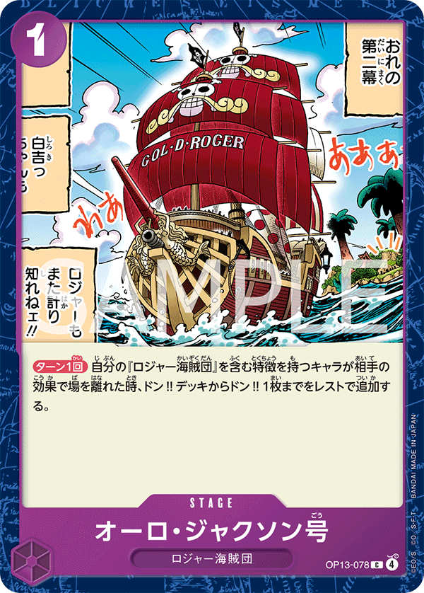 One Piece Card Game [OP13-078] Oro Jackson Go (Common)
