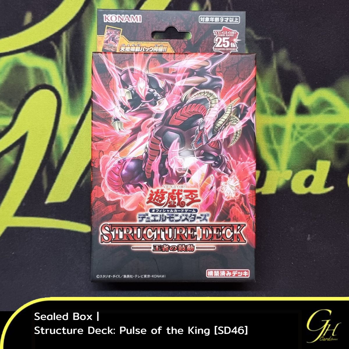 Yugioh [SD46-01BOX] Yu-Gi-Oh's Structure Deck「Pulse of the King」แบบ 1 กล่อง