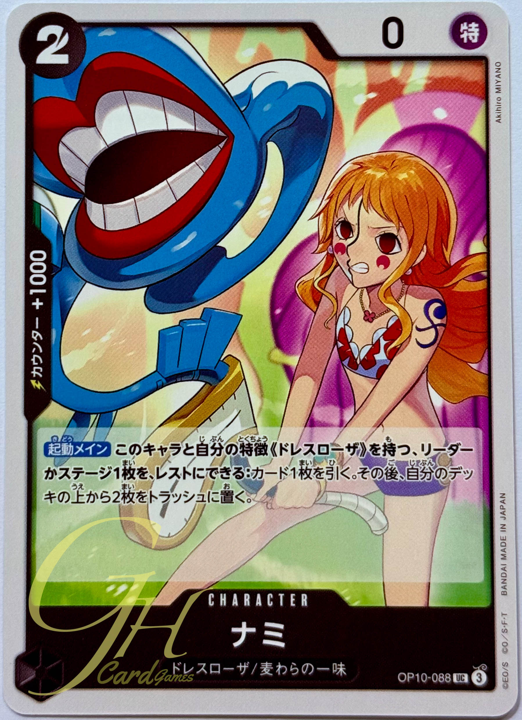 One Piece Card Game [OP10-088] Nami (Uncommon)