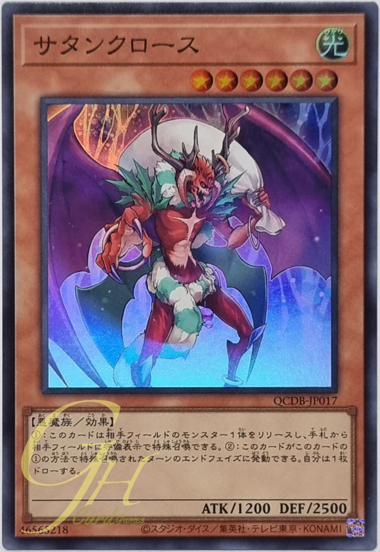 Yugioh [QCDB-JP017] Santa Claws (Super Rare)