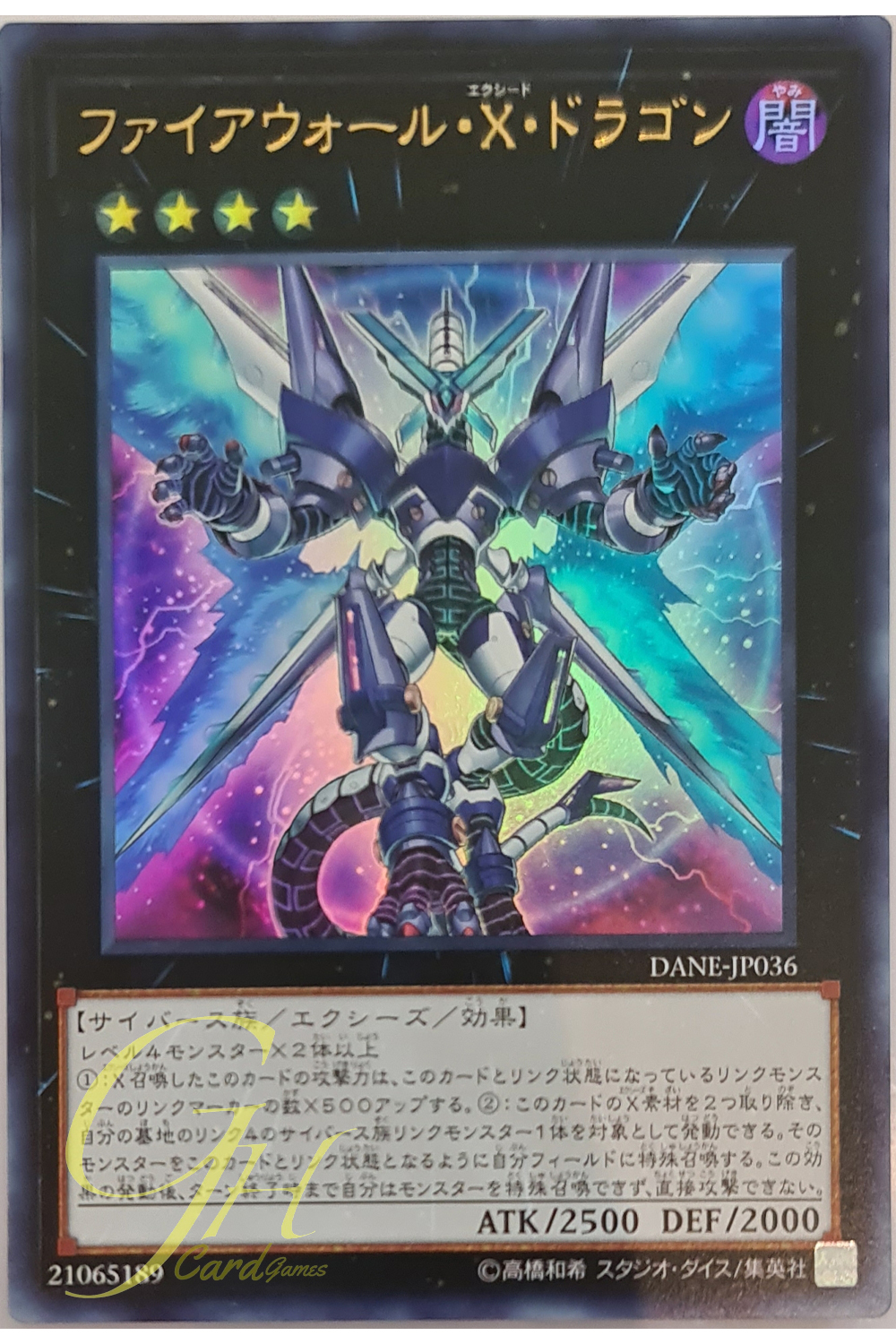 [DANE-JP036] Firewall eXceed Dragon (Ultra Rare)