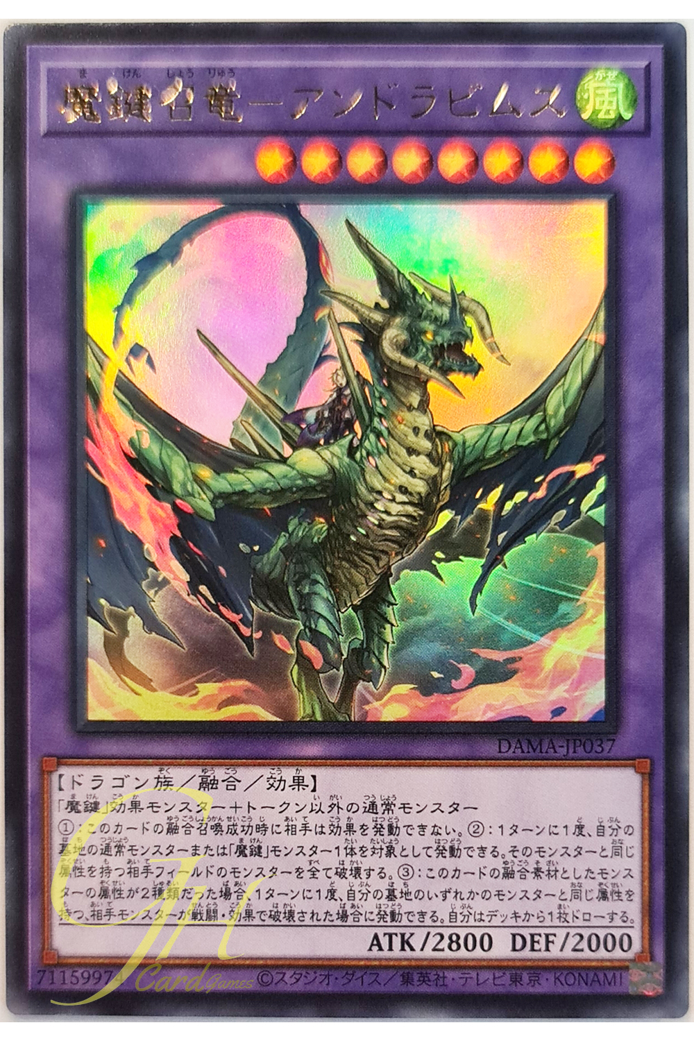 [DAMA-JP037] Magikey Summon Dragon - Andrabimus (Ultra Rare)