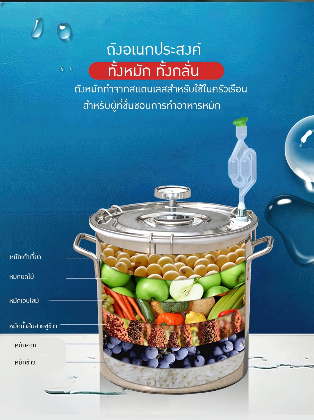 หม้อกลั่น YANTAI-10 ทั้งกลั่นทั้งหมัก ในถังเดียว 12L/20L/33L/50L