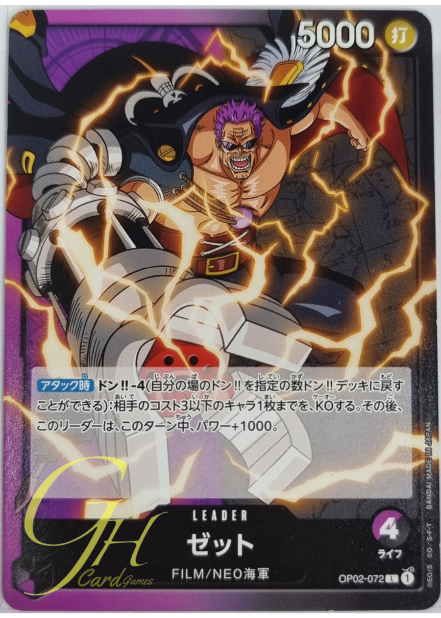 One Piece Card Game [OP02-072] Zephyr (Leader)