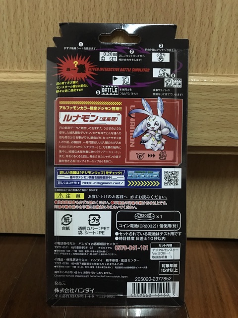 Digivice v-pet 20th anniversary edition Alphamon ของเล่น ของสะสม tamagotchi ของเล่นสัตว์เลี้ยง Virtua pet 🔥ของแท้100%🔥