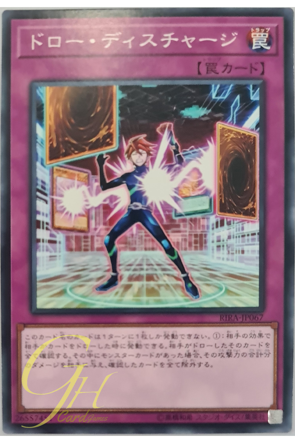 [RIRA-JP067] Draw Discharge (Common)