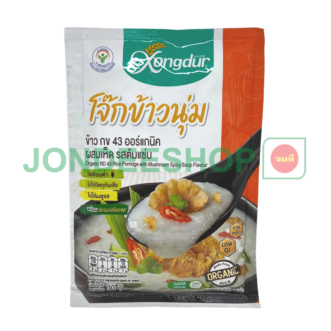 โจ๊กข้าวนุ่ม ต้มแซ่บ #8856977003795