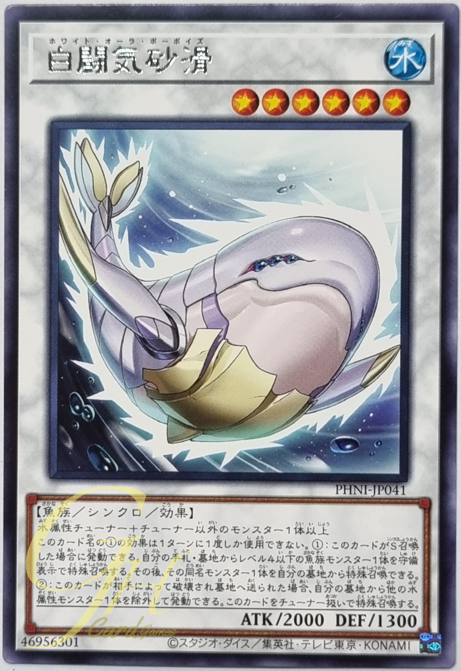 Yugioh [PHNI-JP041] White Aura Porpoise (Rare)