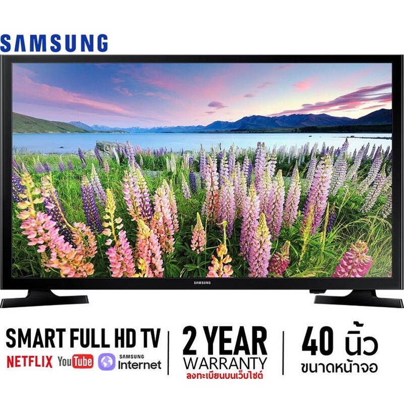 SAMSUNG สมาร์ททีวี FULL HD รุ่น UA40J5250AKXXT ขนาด 40 นิ้ว ขยายเวลาประกัน 2 ปี