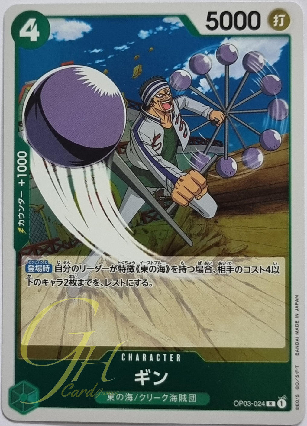 One Piece Card Game [OP03-024] Gin (Rare)