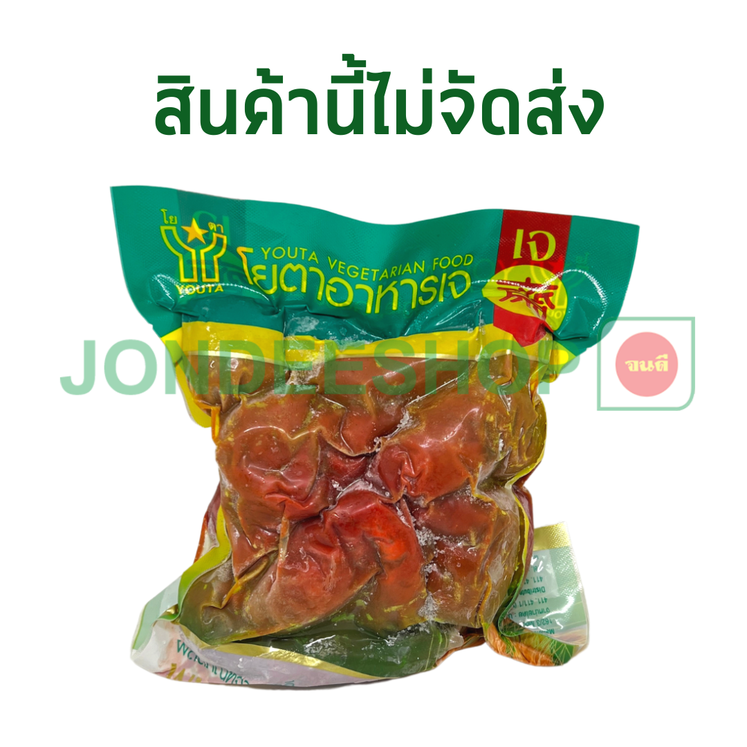 หมูแดงเจ 1กก. โยตา #8851032200027