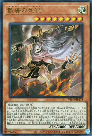 Yugioh [VJMP-JP278] Dogmatika Chaplain (Ultra Rare)