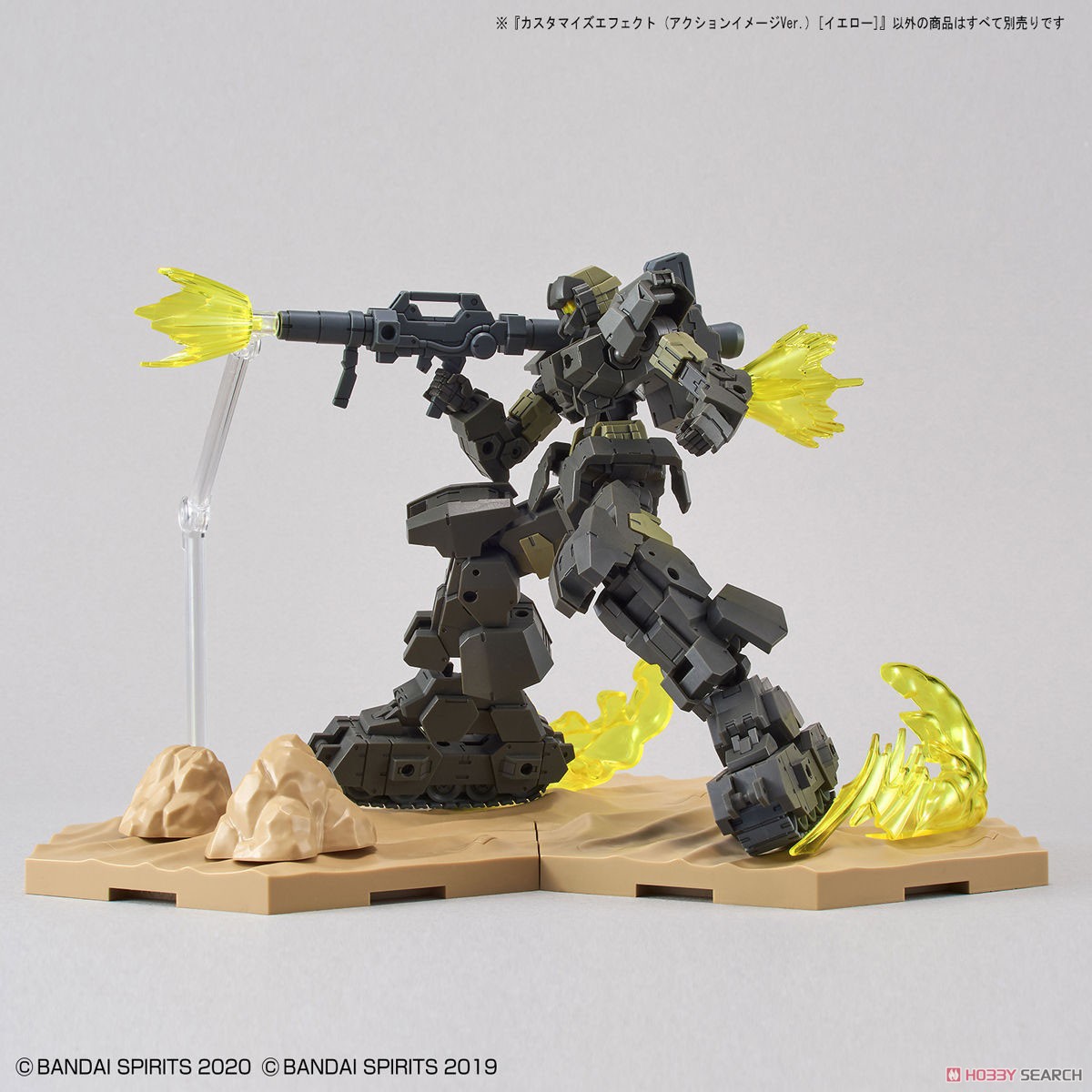 Customize Effect (Action Image Ver.) [Yellow] (Plastic model)