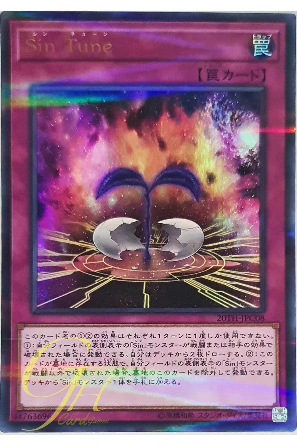 [20TH-JPC08] Malefic Tune (Ultra Parallel Rare)