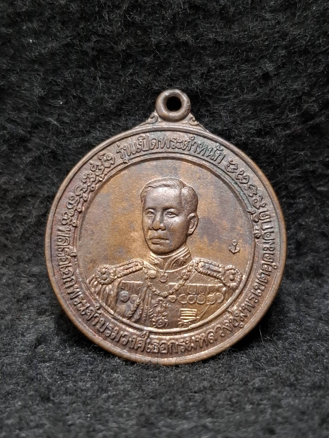 พลเรือเอกพระเจ้าบรมวงศ์เธอกรมหลวงชุมพรเขตอุดมศักดิ์ รุ่นเปิดพระตำหนัก วัดเขตอุดมศักดิ์วนาราม
