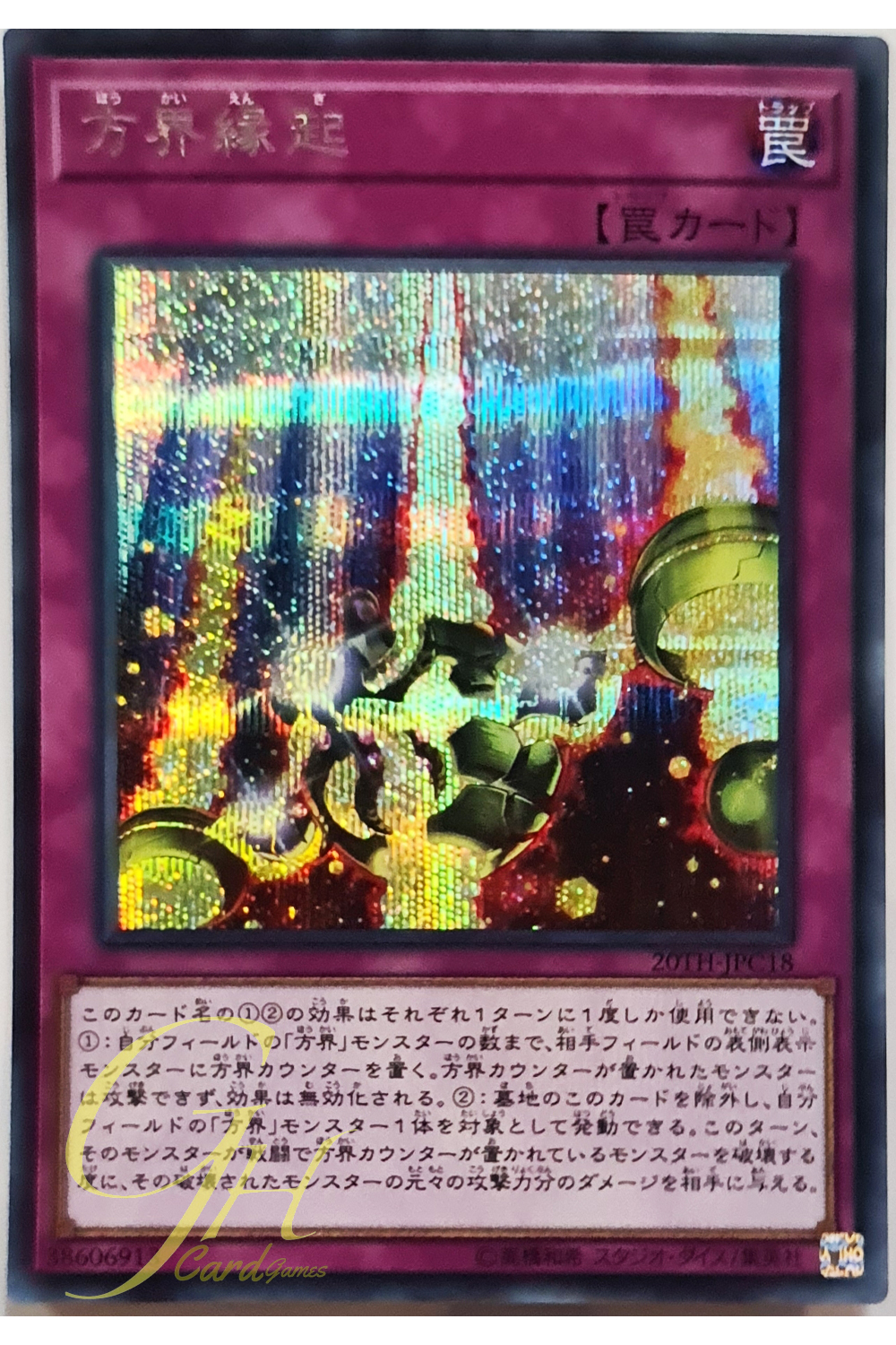 [20TH-JPC18] Cubic Causality (Secret Rare)
