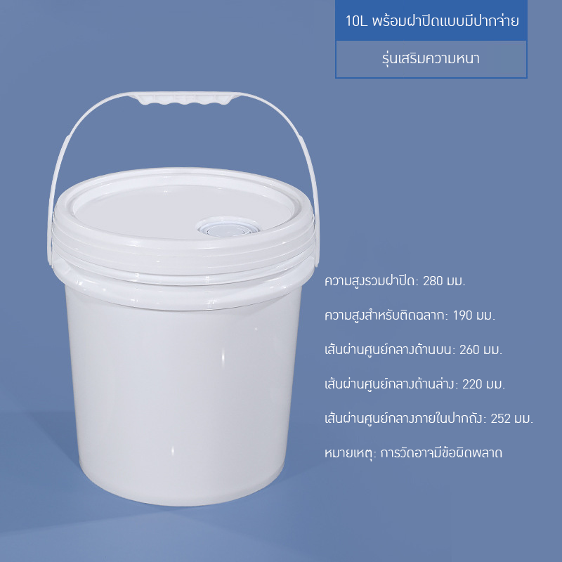 ถังพลาสติกเกรดพรีเมียม ✨ PKP