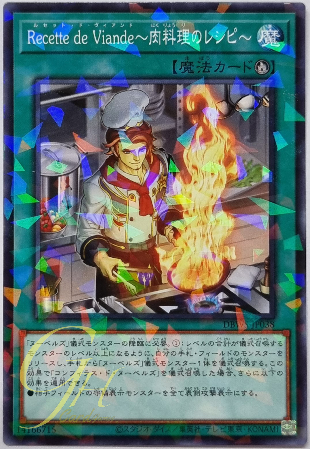 Yugioh [DBWS-JP038] Recette de Viande - Meat Recipe (Normal Parallel Rare)