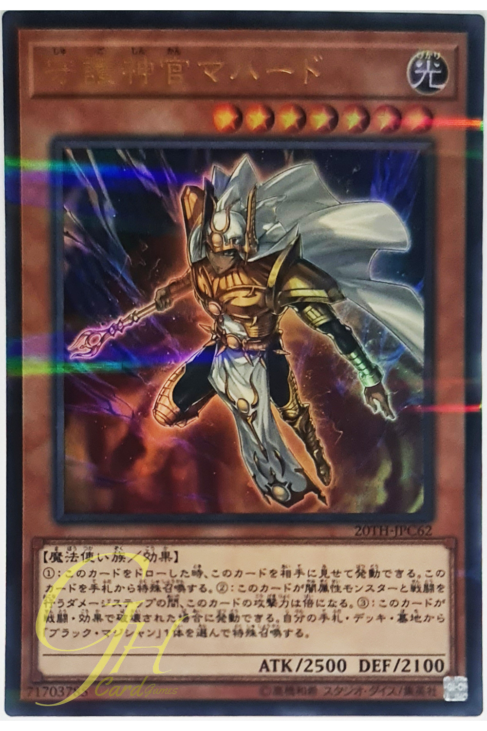 [20TH-JPC62] Palladium Oracle Mahad (Ultra Parallel Rare)