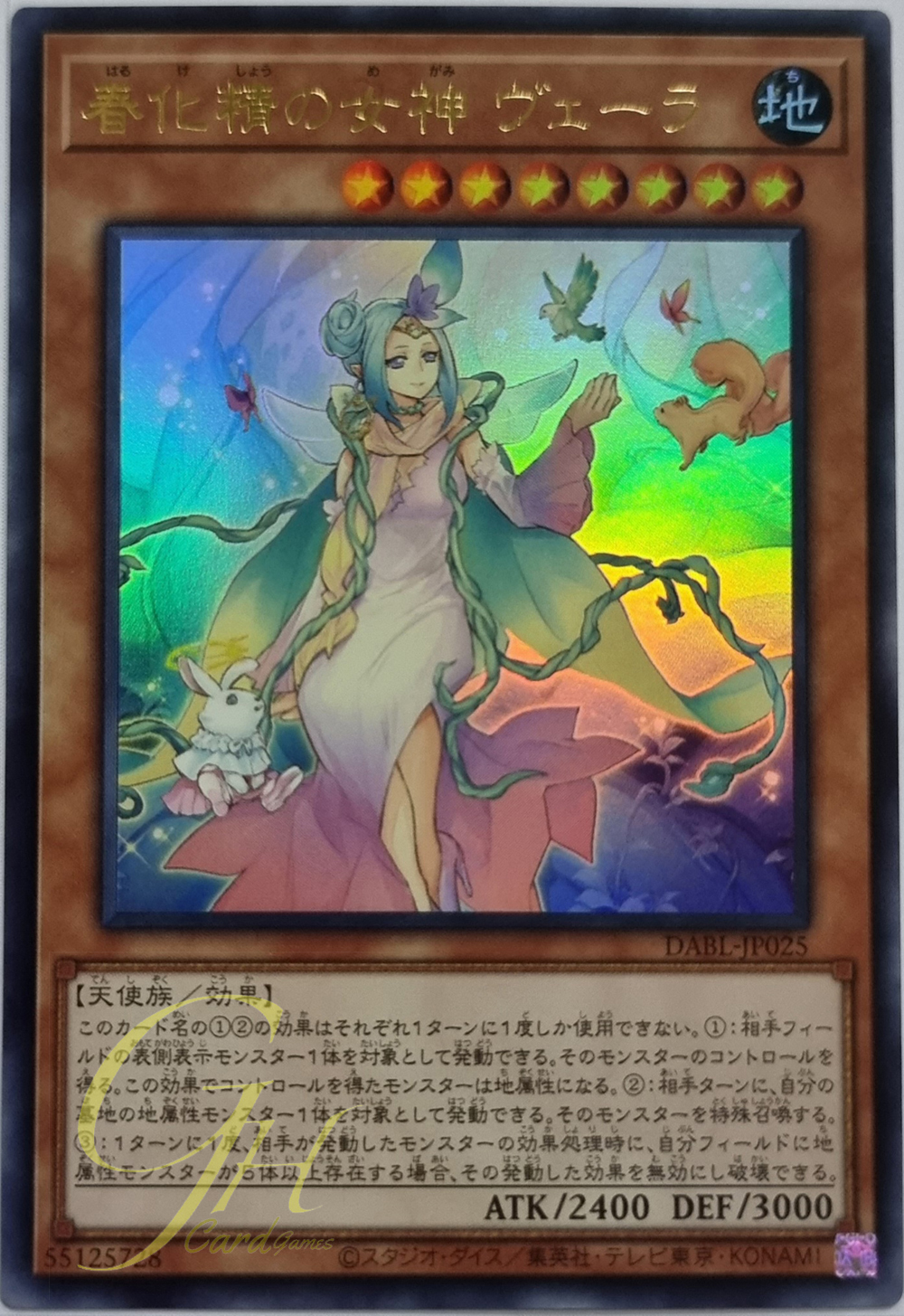 Yugioh [DABL-JP025] Vera, the Vernalizer Fairy Goddess (Ultra Rare)