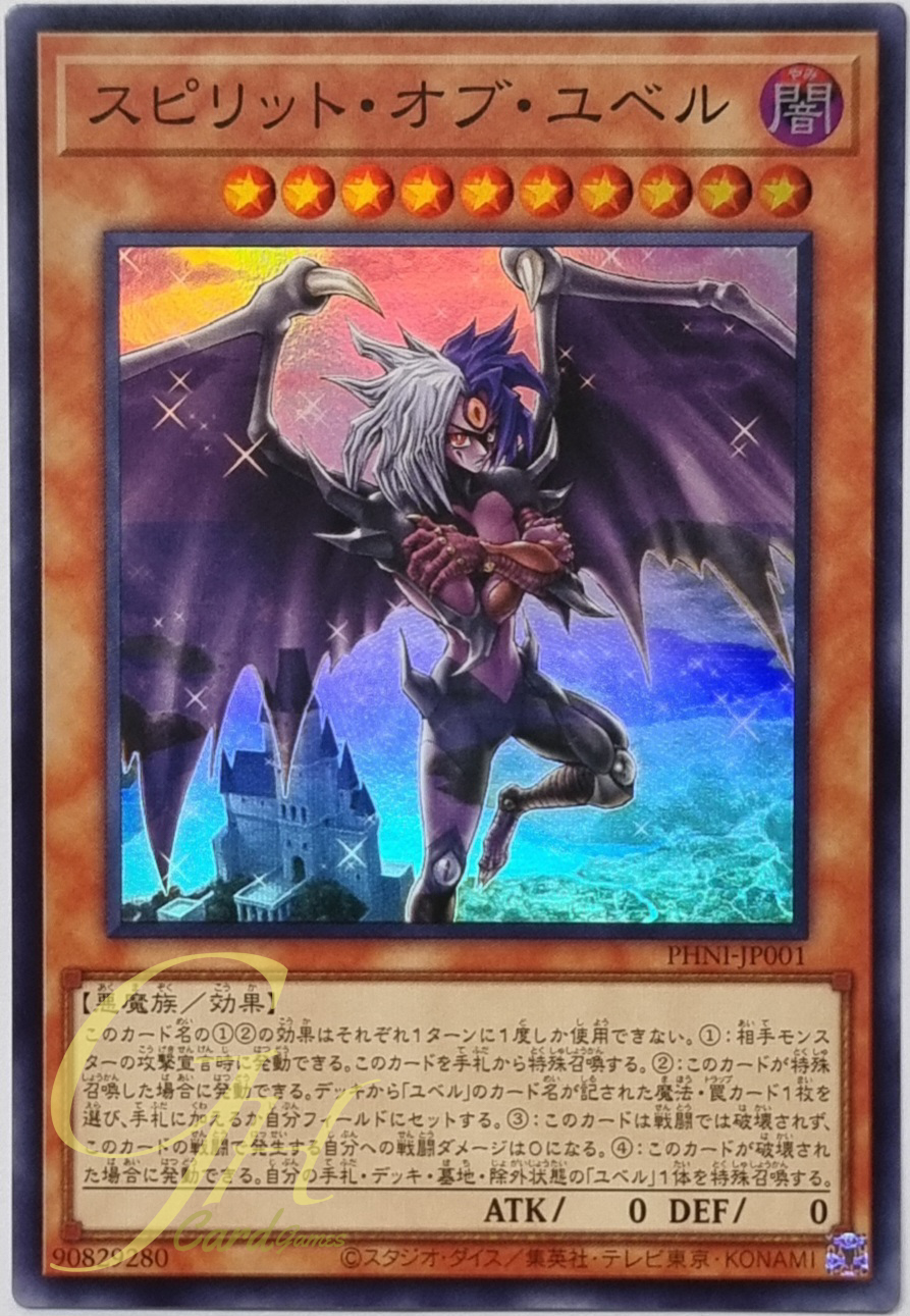 Yugioh [PHNI-JP001] Spirit of Yubel (Super Rare)