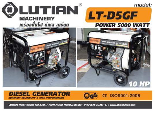 Lutian เครื่องปั่นไฟดีเซล 5000วัตต์ รุ่น LT-D5-GF