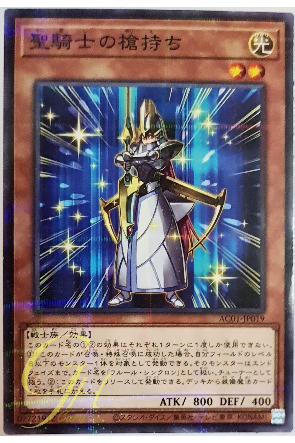 [AC01-JP019] Noble Knight's Spearholder (Normal Parallel Rare)