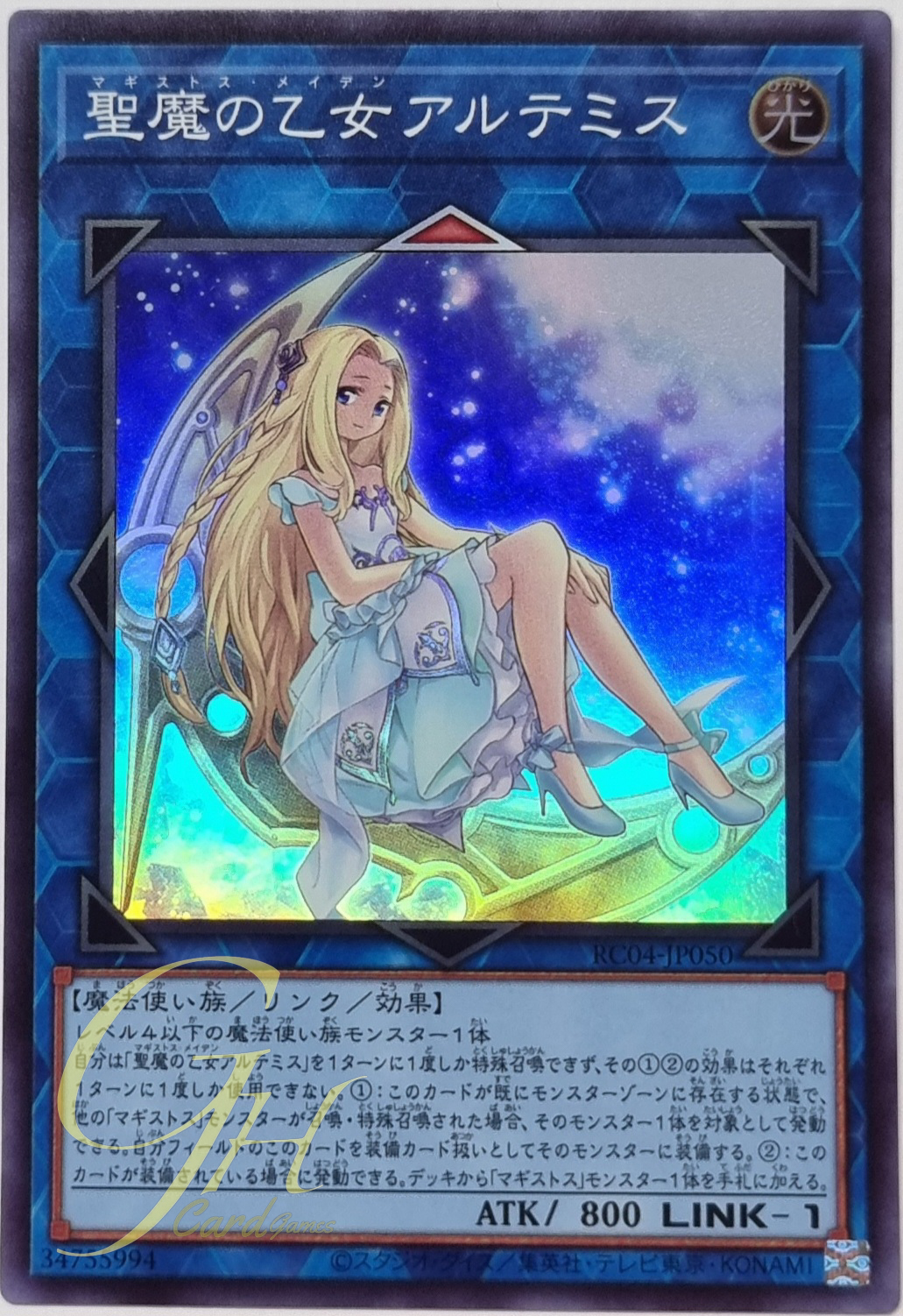 Yugioh [RC04-JP050] Artemis, the Magistus Moon Maiden (Super Rare)