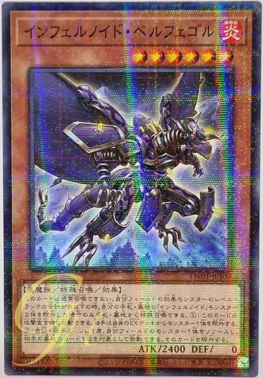 Yugioh [TW01-JP109] Infernoid Sjette (Normal Parallel Rare)
