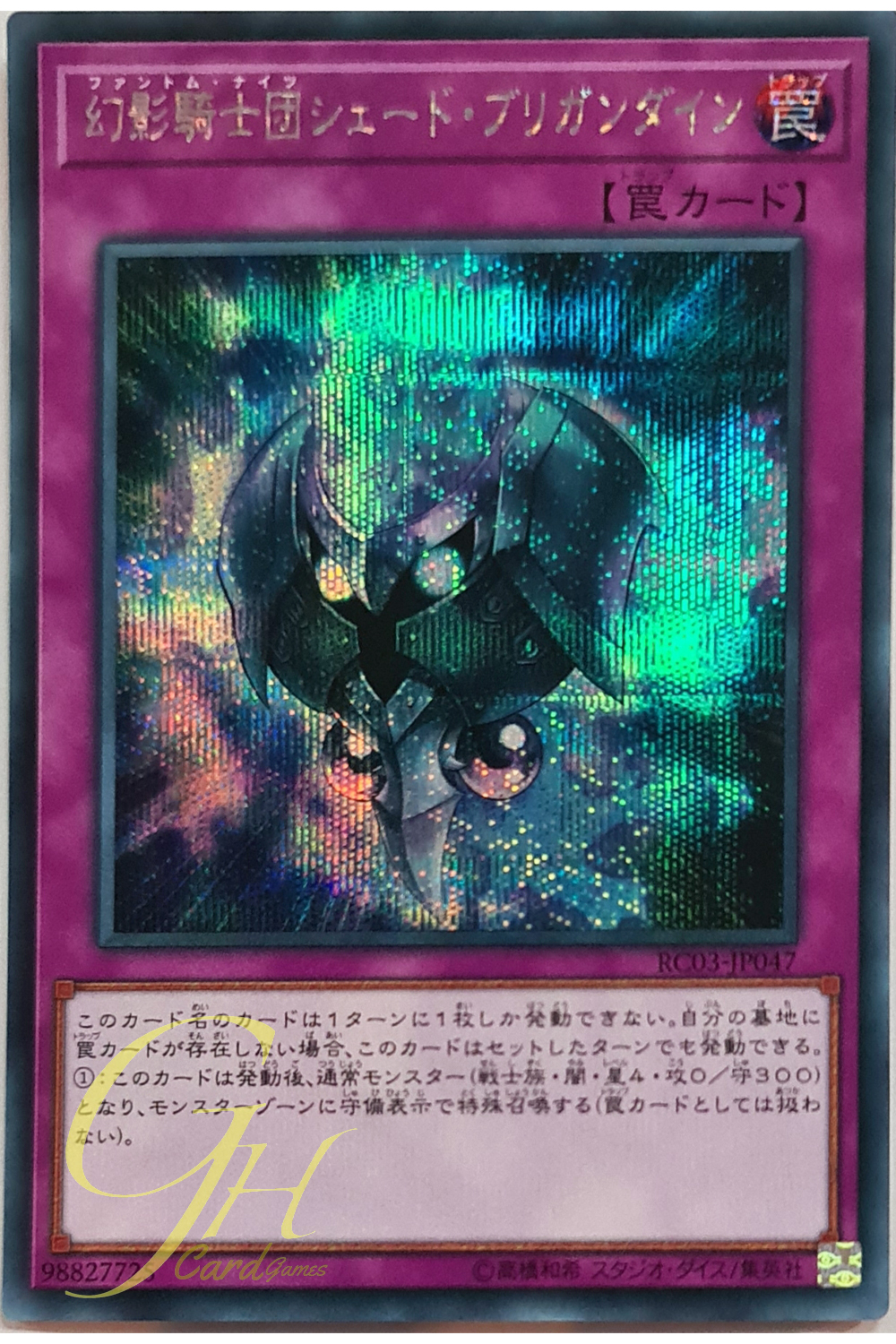 [RC03-JP047] The Phantom Knights of Shade Brigandine (Secret Rare)