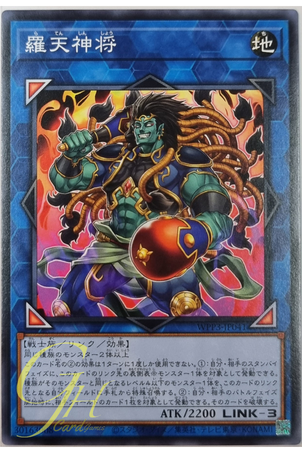 Yugioh [WPP3-JP041] Ra'ten, the Heavenly General (Common)