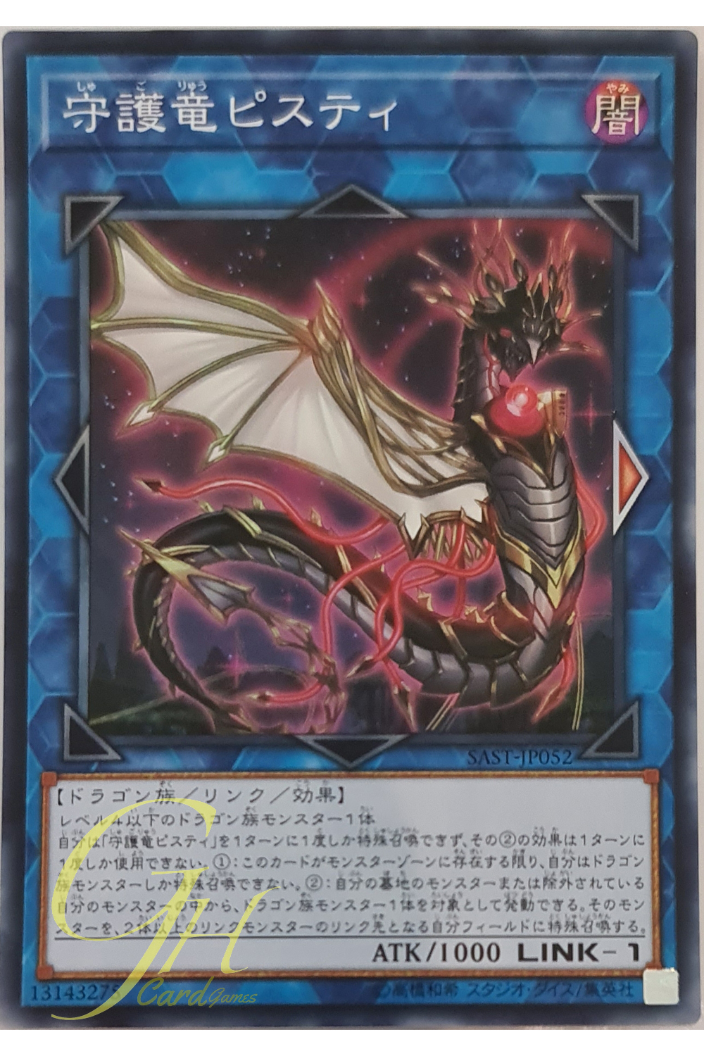 [SAST-JP052] Guardragon Pisty (Super Rare)