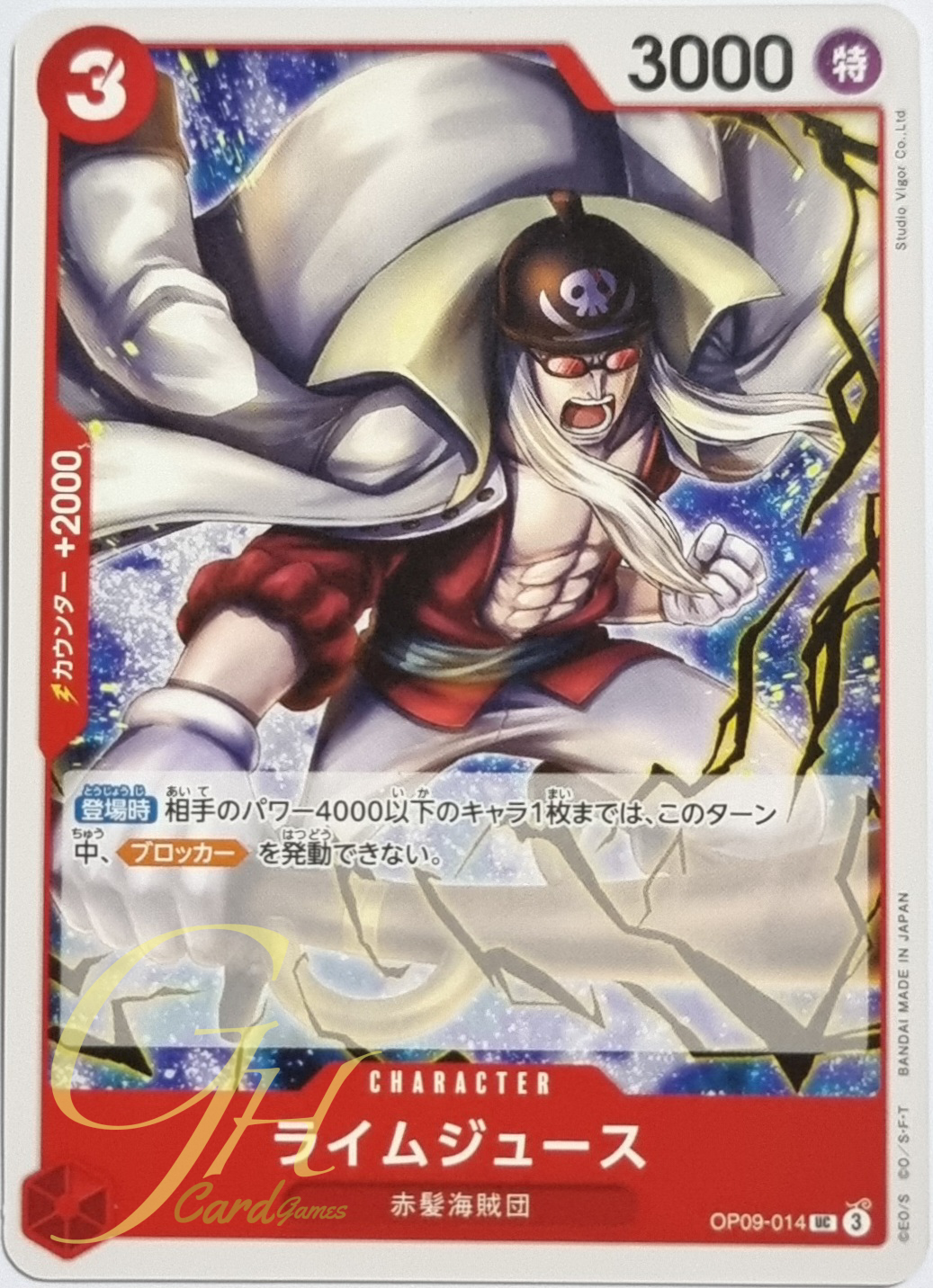 One Piece Card Game [OP09-014] Limejuice (Uncommon)