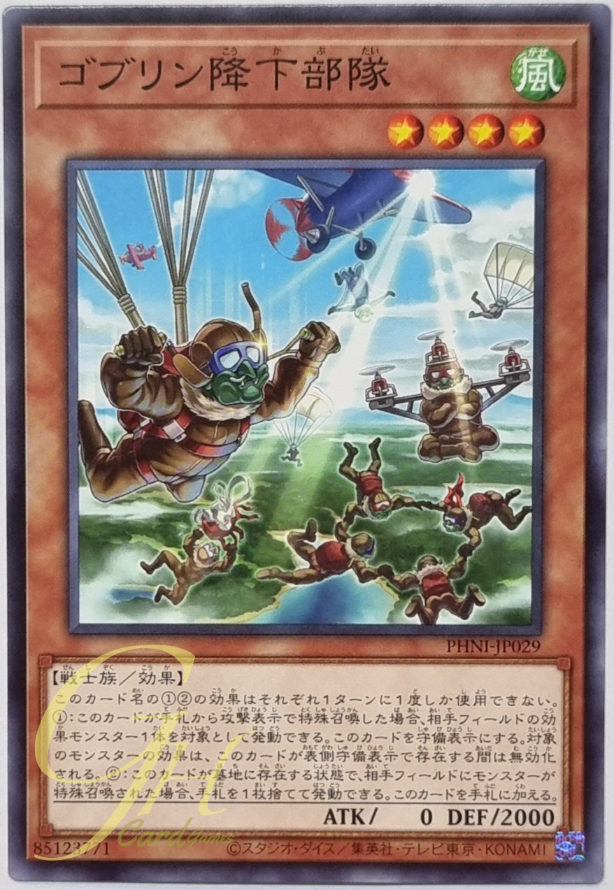 Yugioh [PHNI-JP029] Goblin Paratrooper Squad (Common)