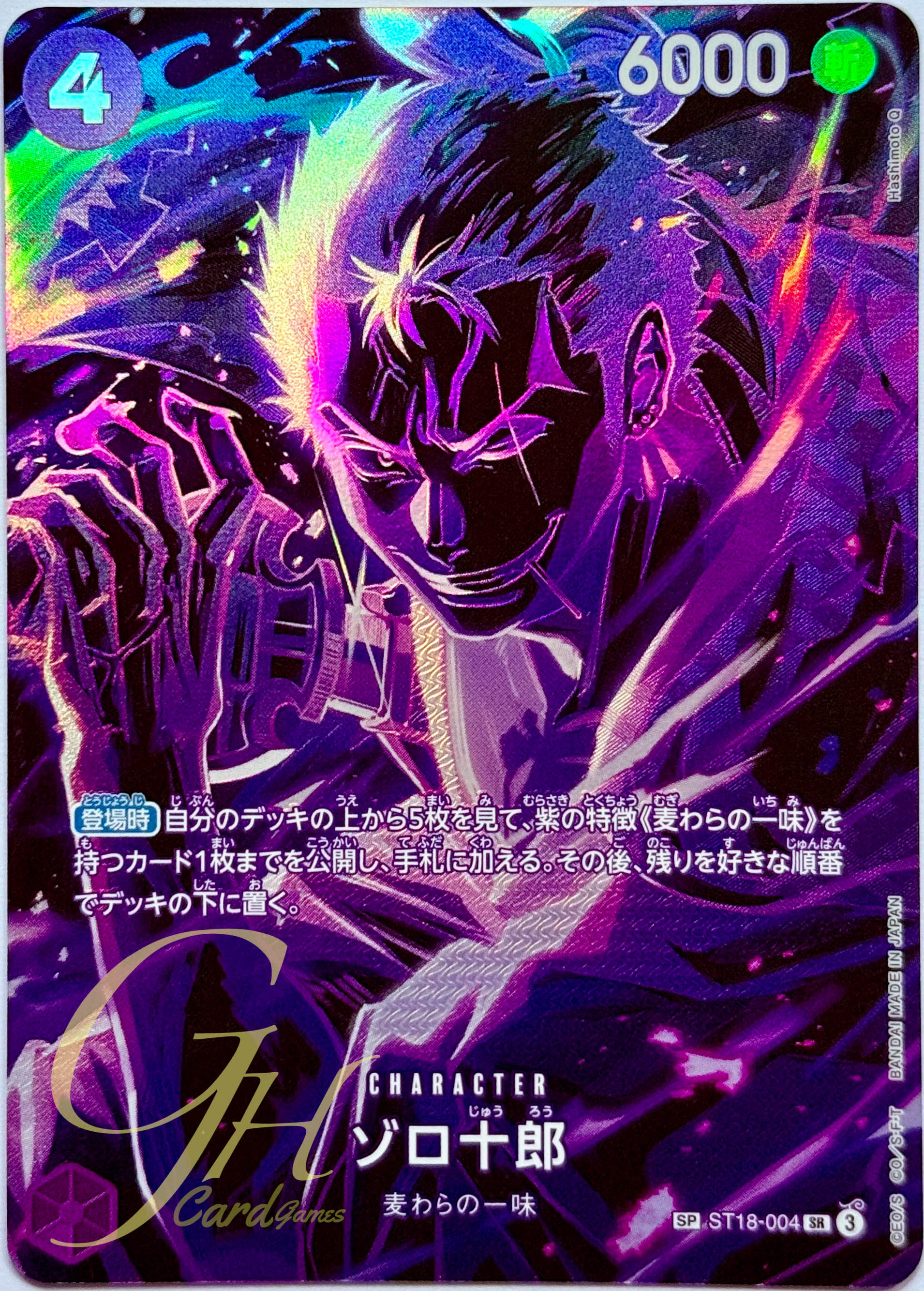 One Piece Card Game [ST18-004] Zoro-Juurou (Super Rare SP)