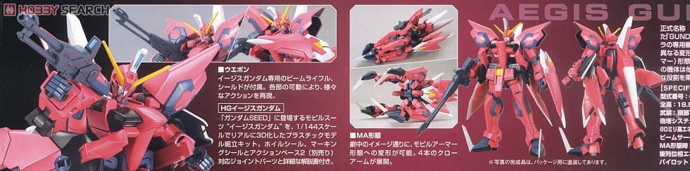 hg 1/144 R05 Aegis Gundam