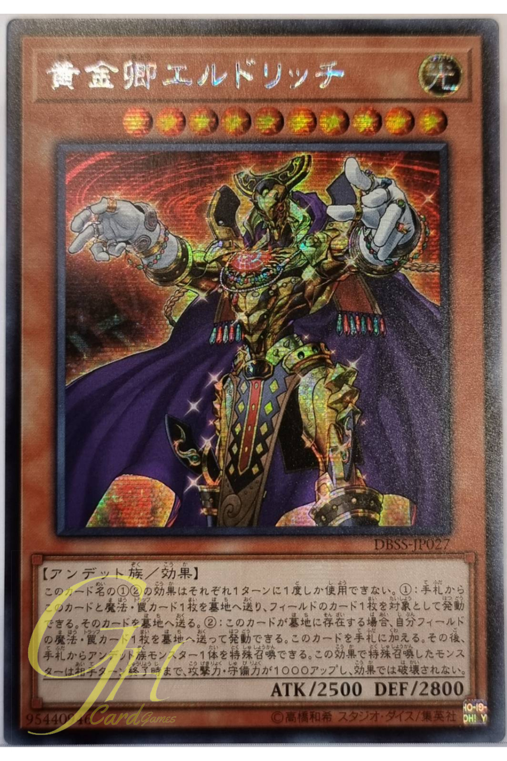 [DBSS-JP027] Eldlich the Golden Lord (Secret Rare)