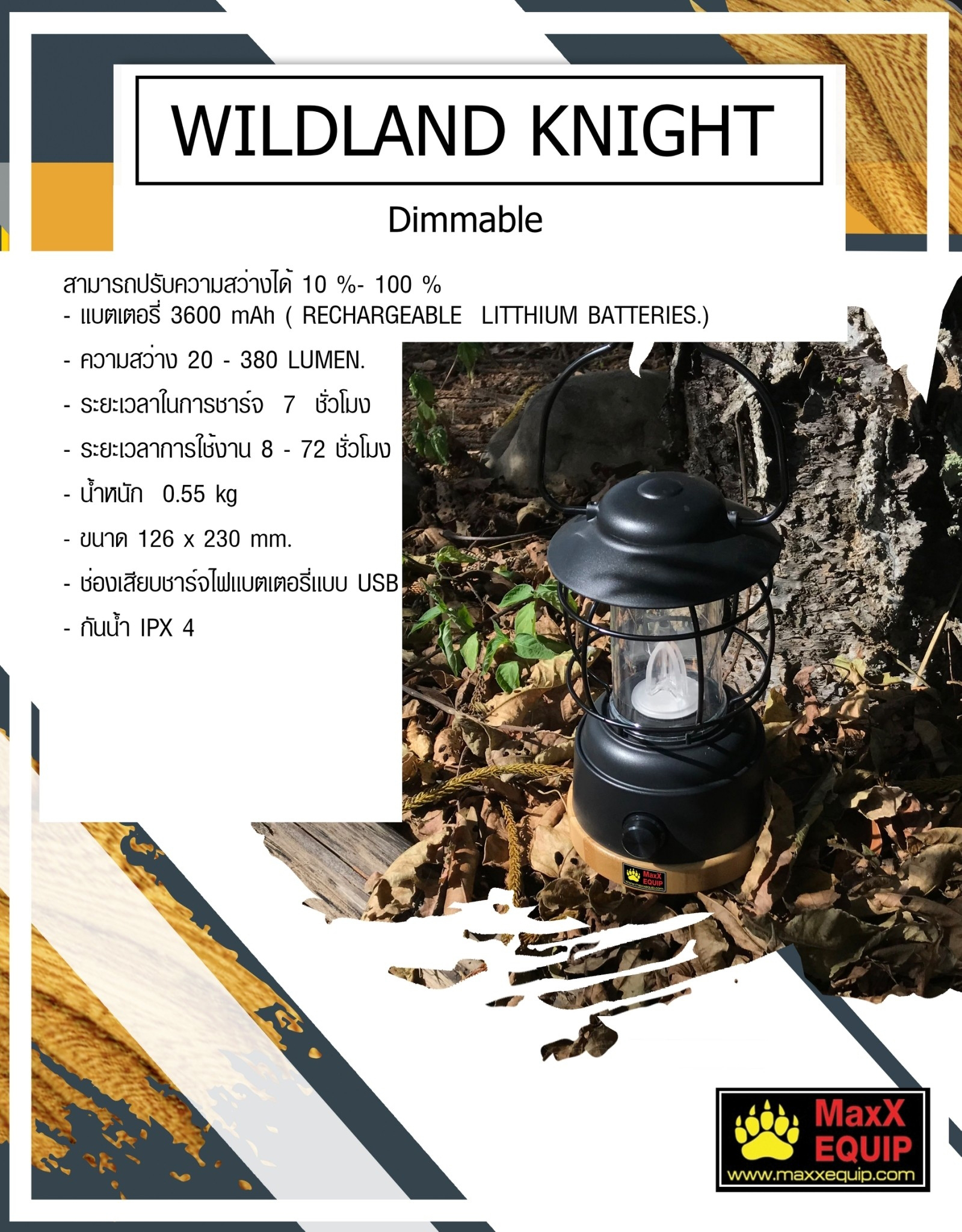 ตะเกียง Knight BY MaxXEQUIP