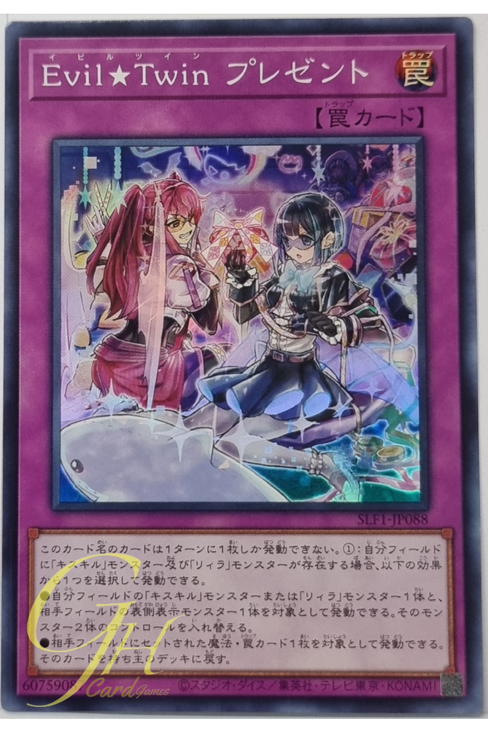 Yugioh [SLF1-JP088] Evil★Twin Present (Super Rare)